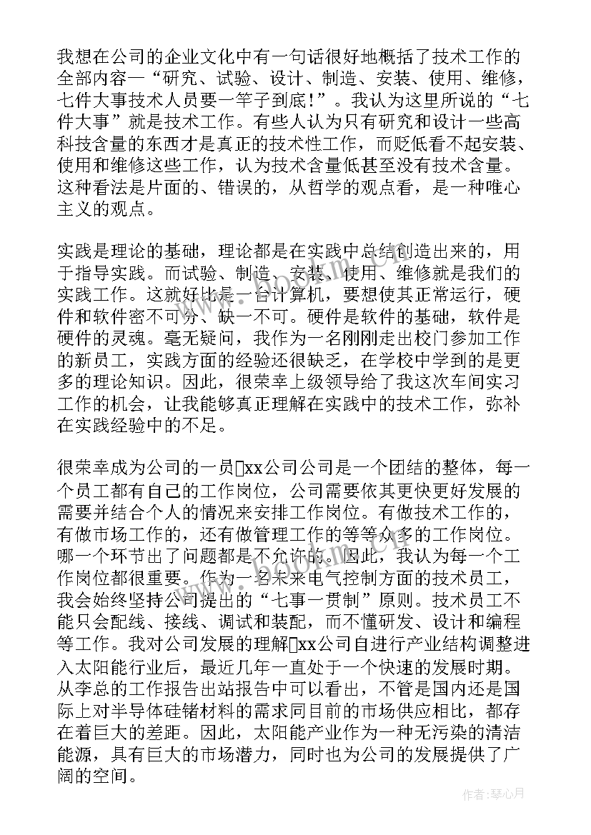 大专学生实习报告 实习工作报告(优秀9篇)