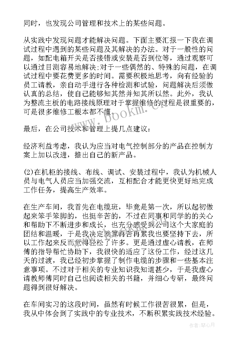 大专学生实习报告 实习工作报告(优秀9篇)