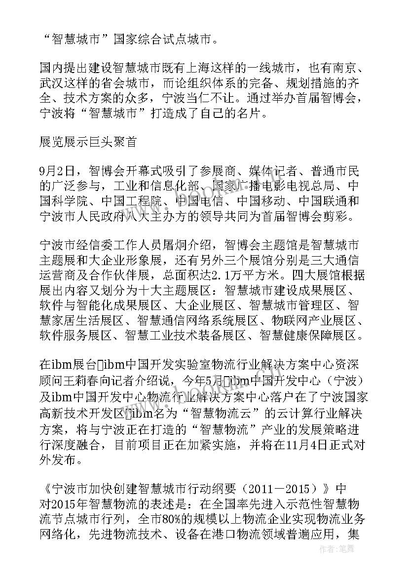 2023年结对帮扶工作报告(优秀5篇)