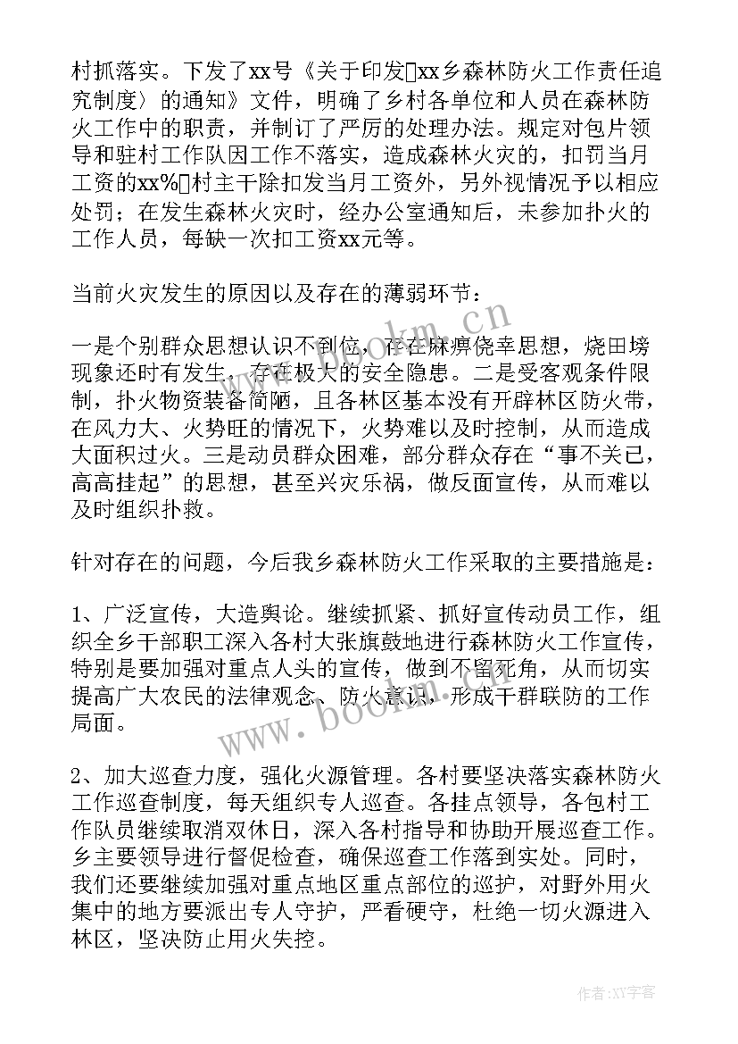 2023年乡镇政府工作报告决议草案(模板6篇)