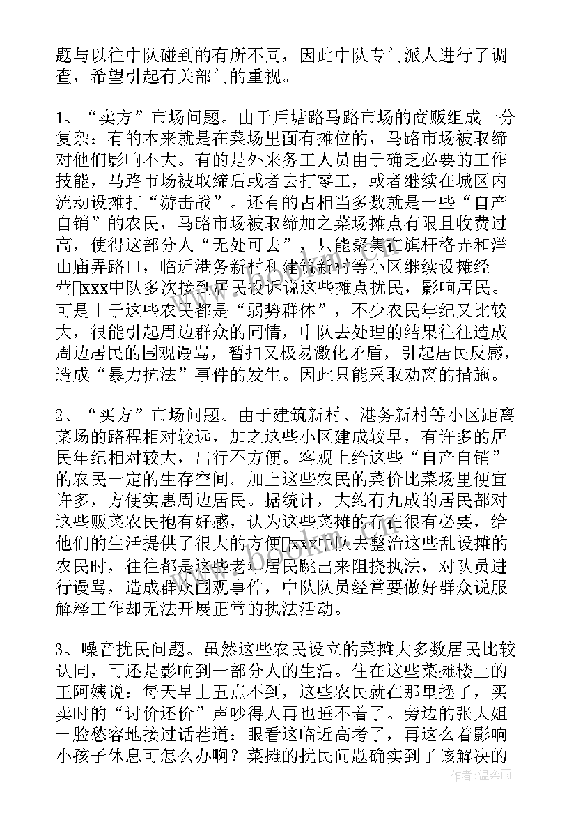 协调报告(精选9篇)