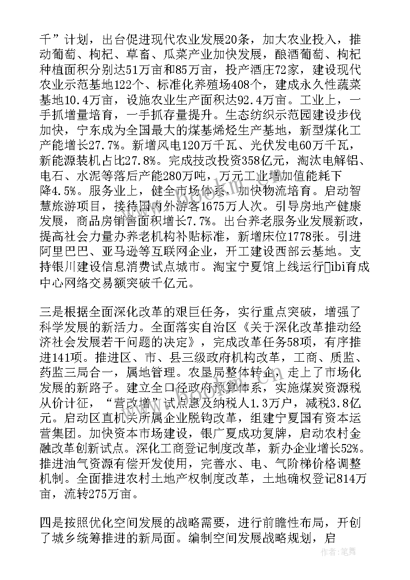 2023年宁夏禁毒工作报告全文(精选5篇)