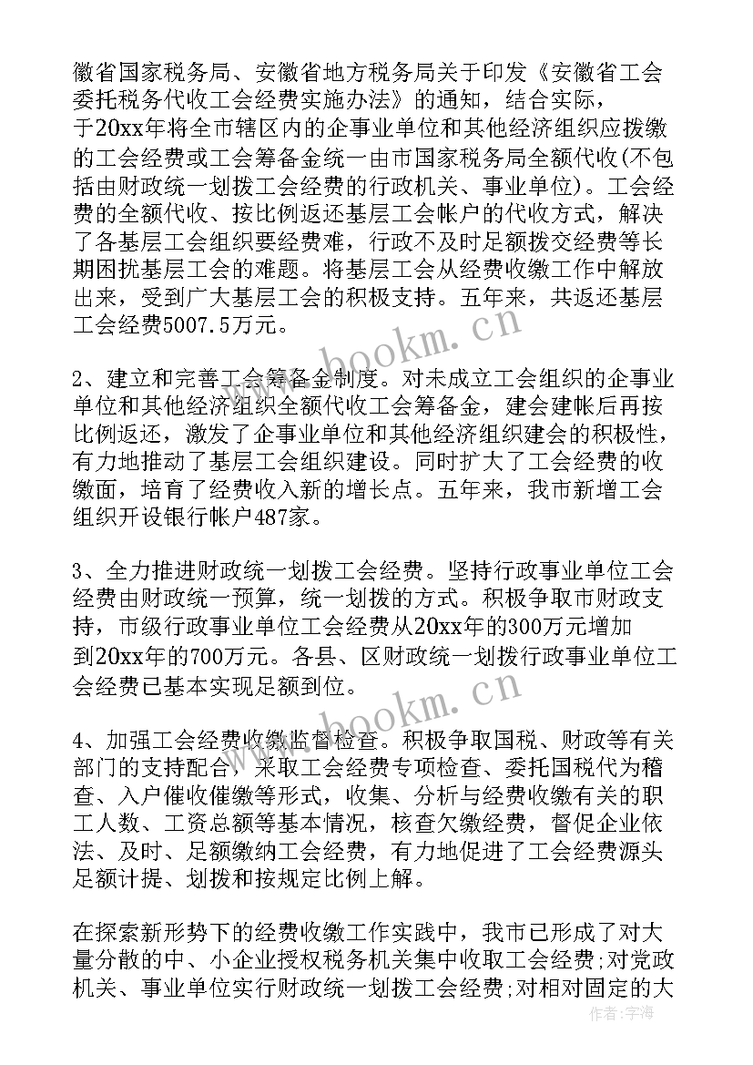 最新财务工作报告(实用10篇)