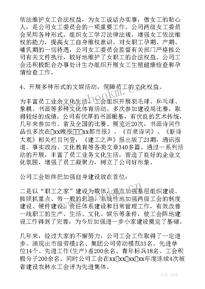 2023年职代会工作报告(优秀8篇)