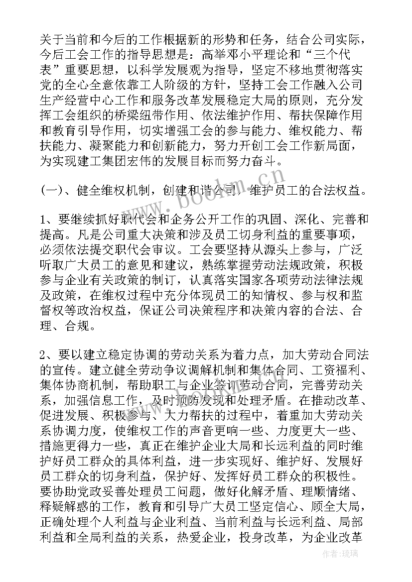 2023年职代会工作报告(优秀8篇)