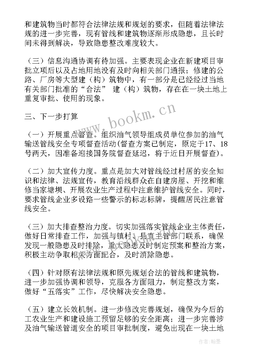 最新作风整治工作专题工作报告 专项整治工作报告(优质9篇)