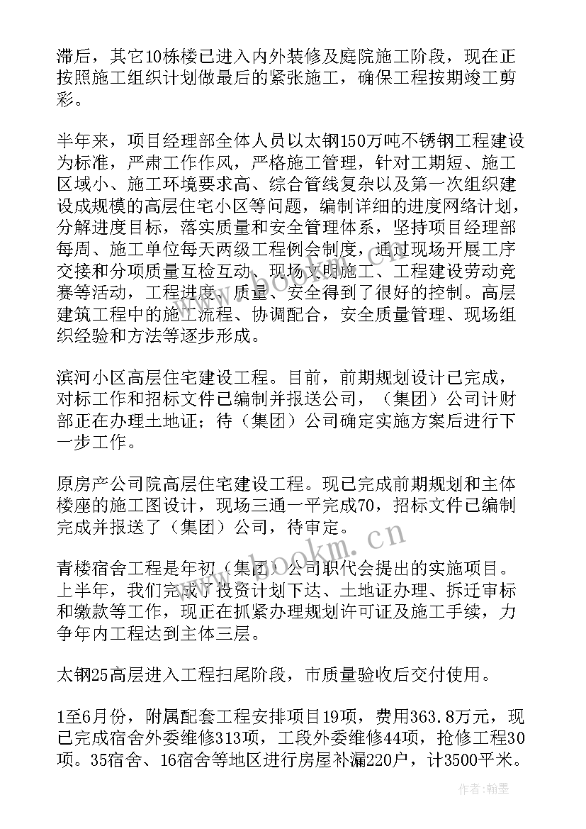 职代会筹备会议记录(优质8篇)