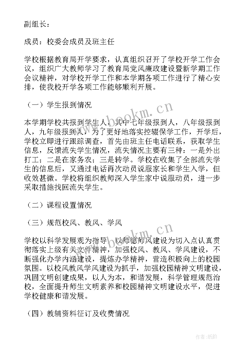 社会工作督导工作报告(大全8篇)