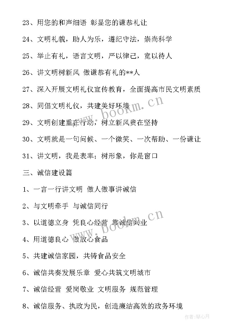 2023年下城区规划(通用7篇)