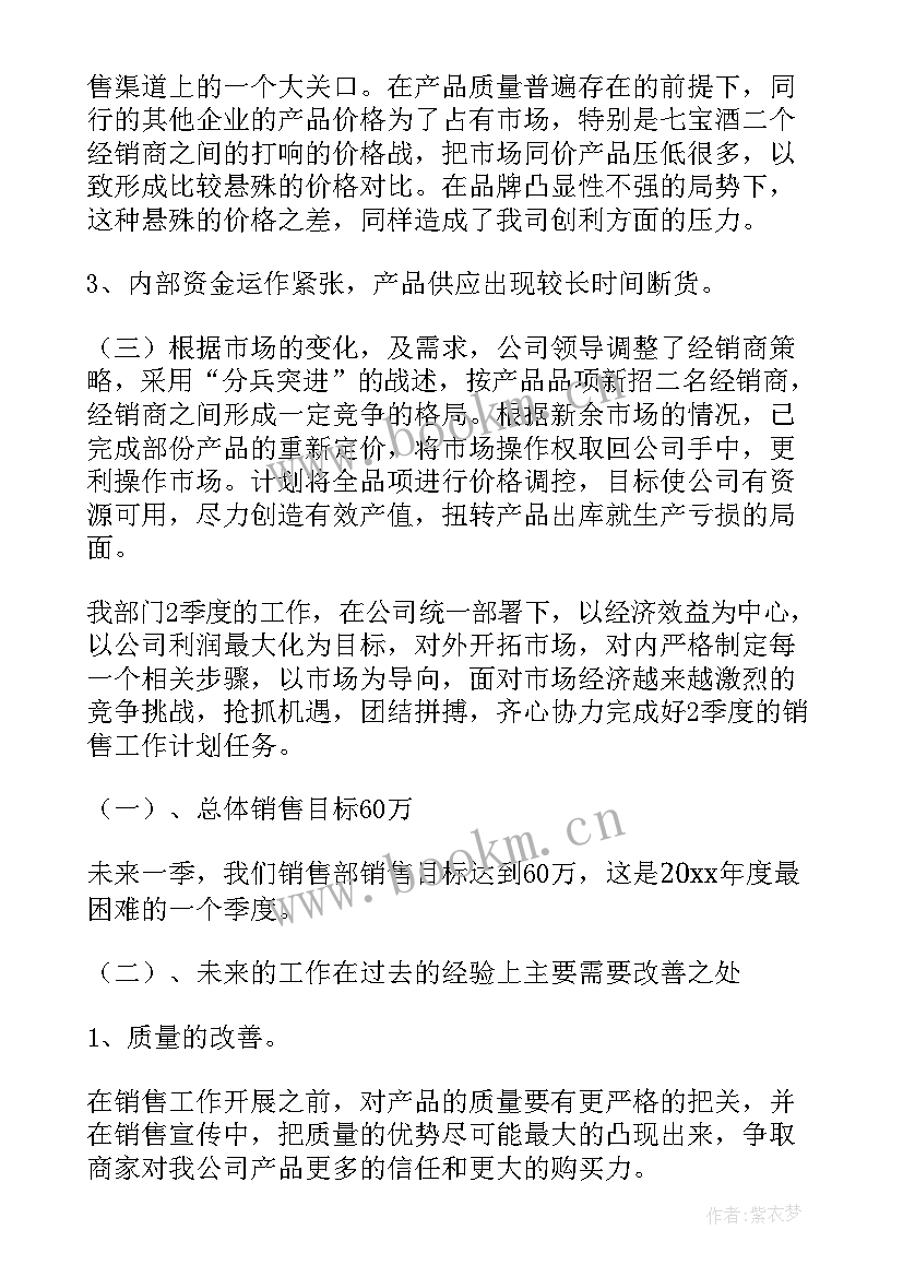 2023年综治季度会议记录(汇总10篇)