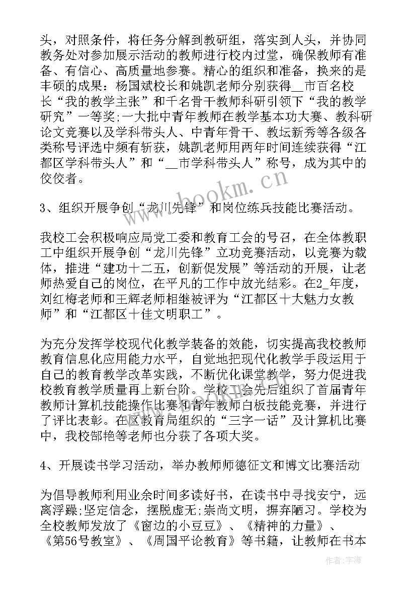 最新工作报告结束后说(精选5篇)