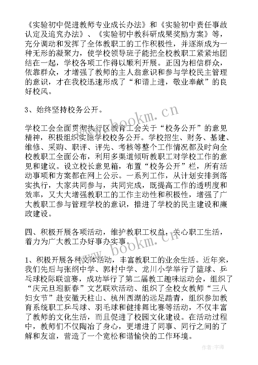 最新工作报告结束后说(精选5篇)