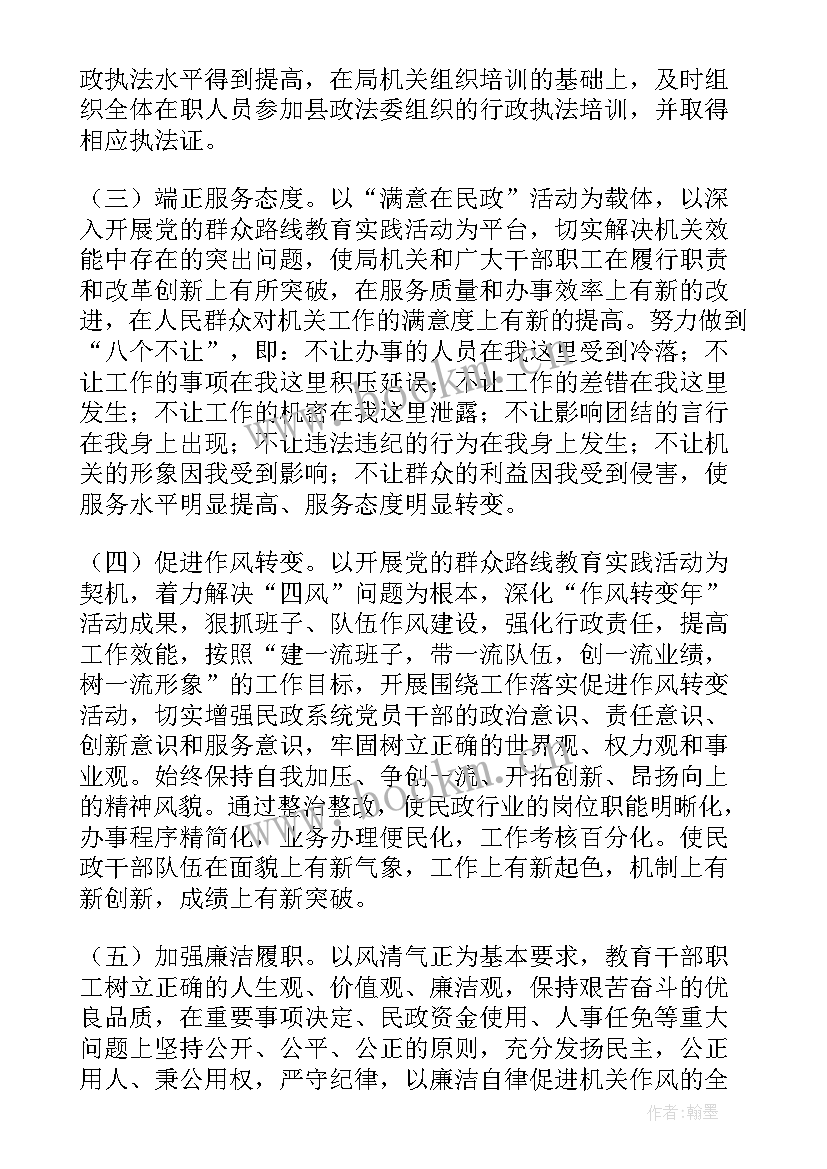 整改报告的总结 民政局整改工作报告格式(实用5篇)