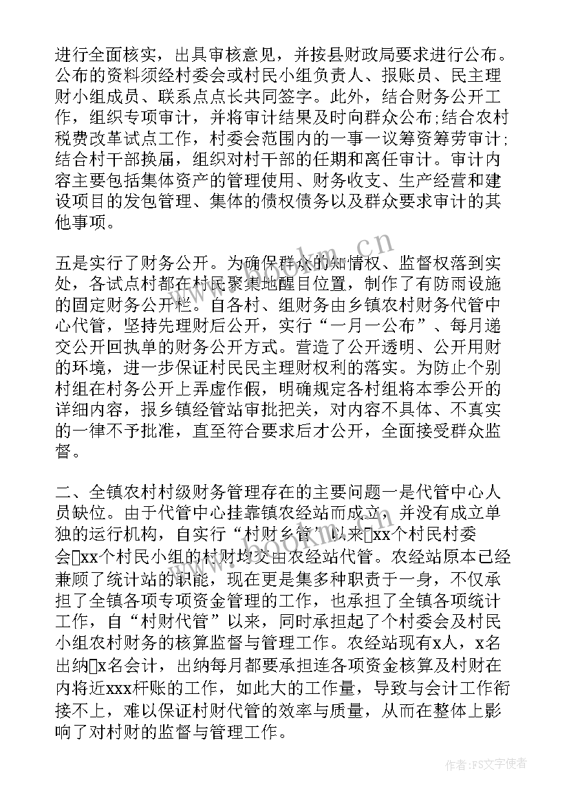 2023年社区保安年度总结 社区财务工作报告(实用9篇)