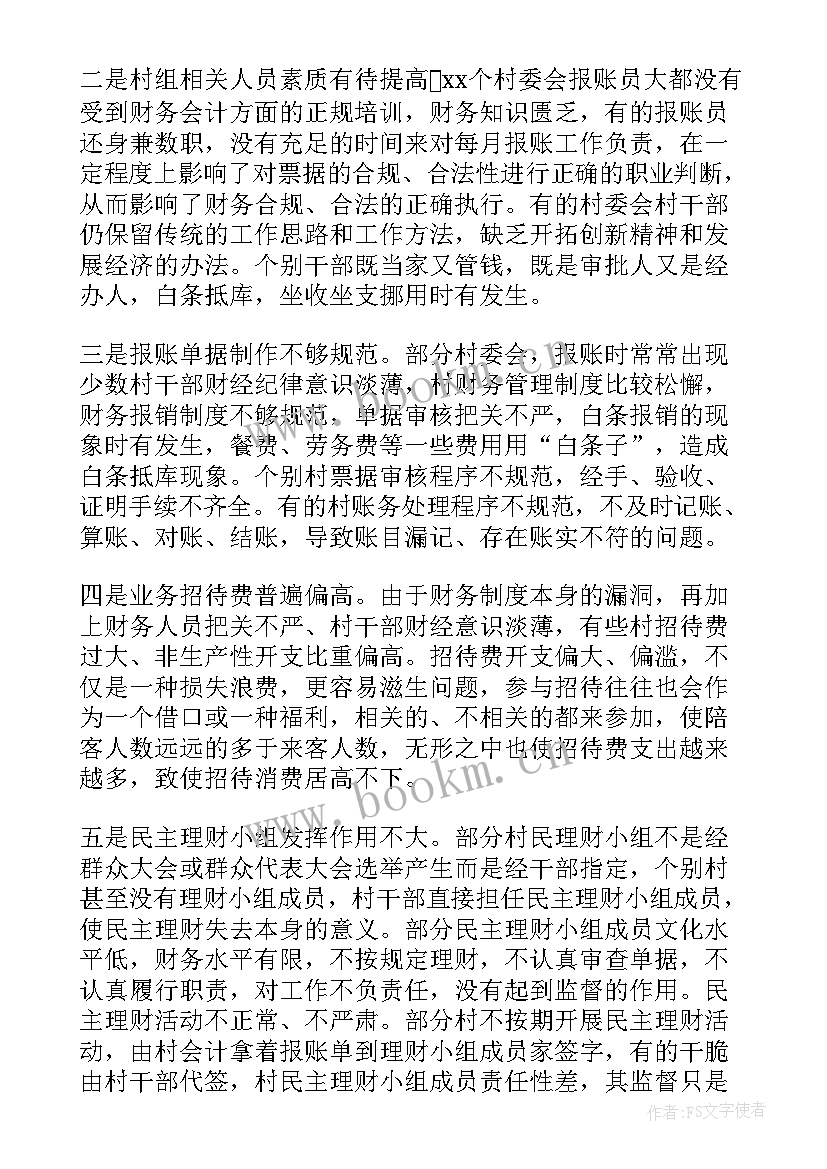 2023年社区保安年度总结 社区财务工作报告(实用9篇)