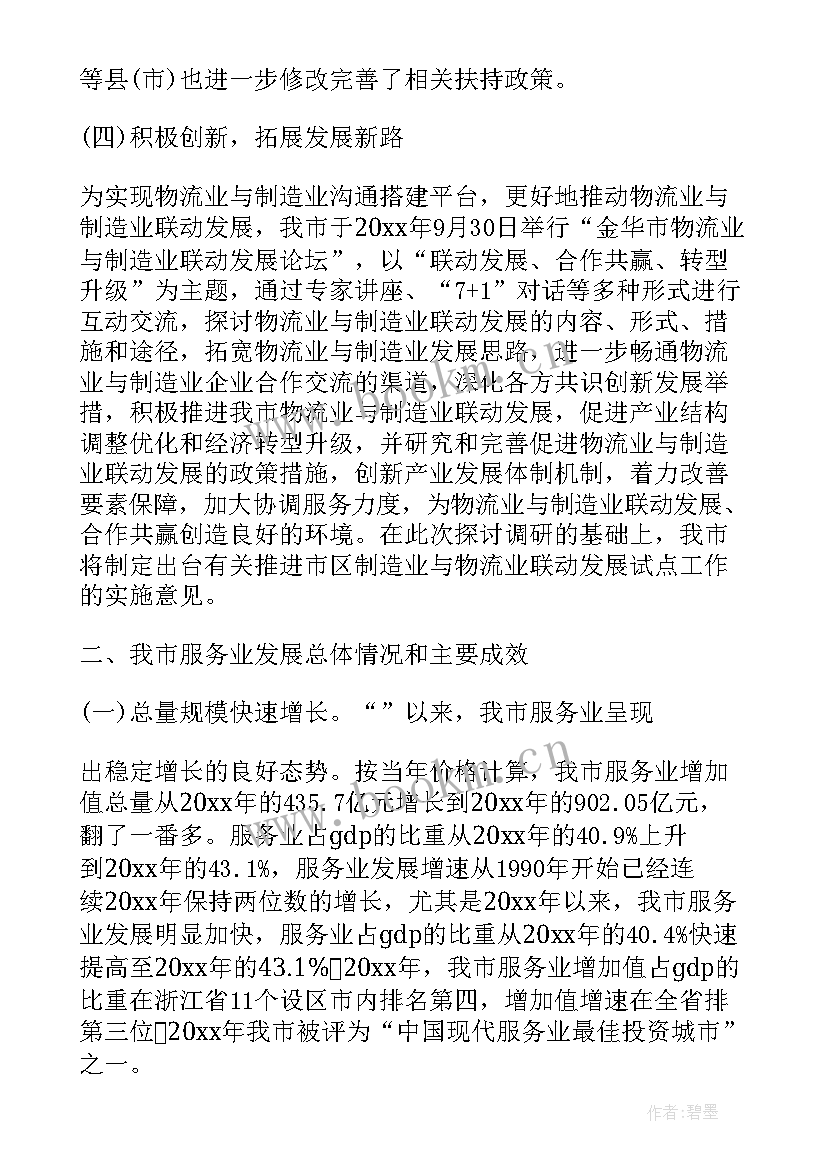 四零服务工作总结(实用7篇)