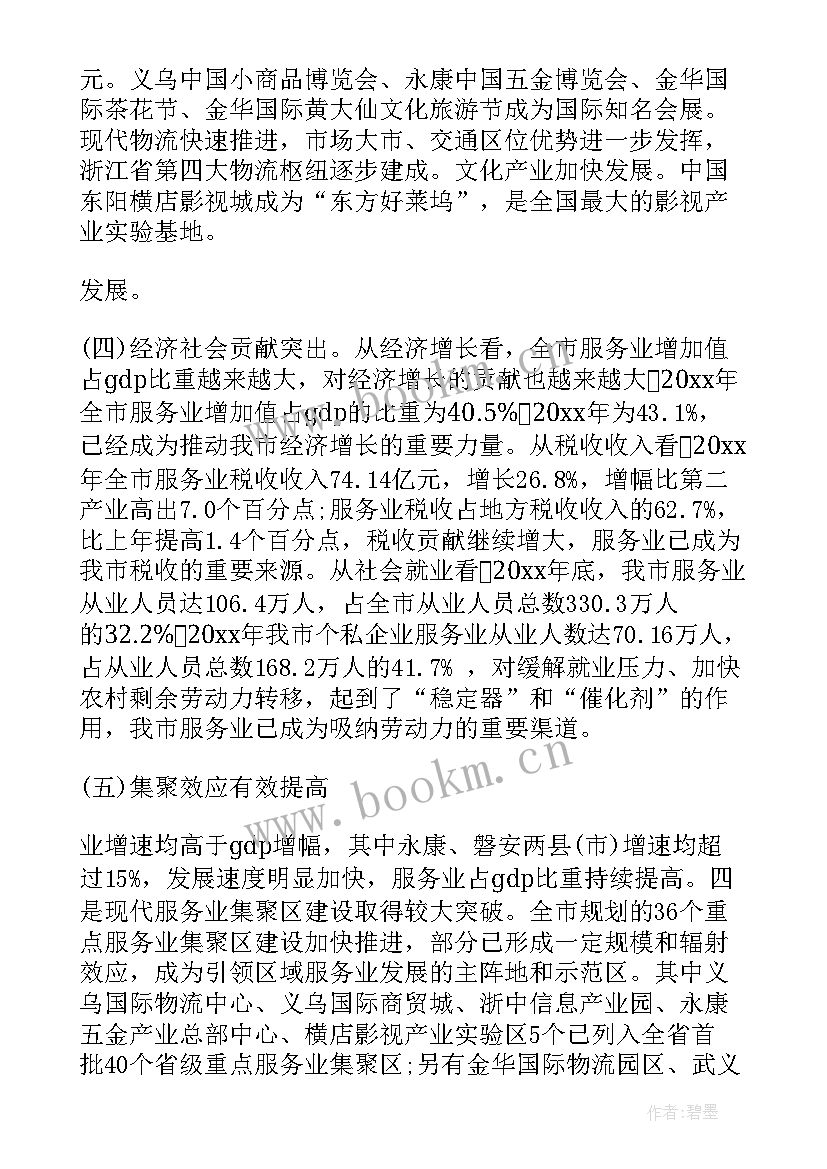 四零服务工作总结(实用7篇)