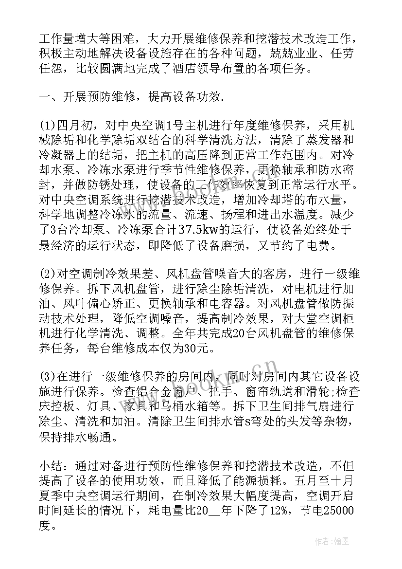 最新酒店周工作总结及下周计划表格 酒店周工作计划(通用9篇)