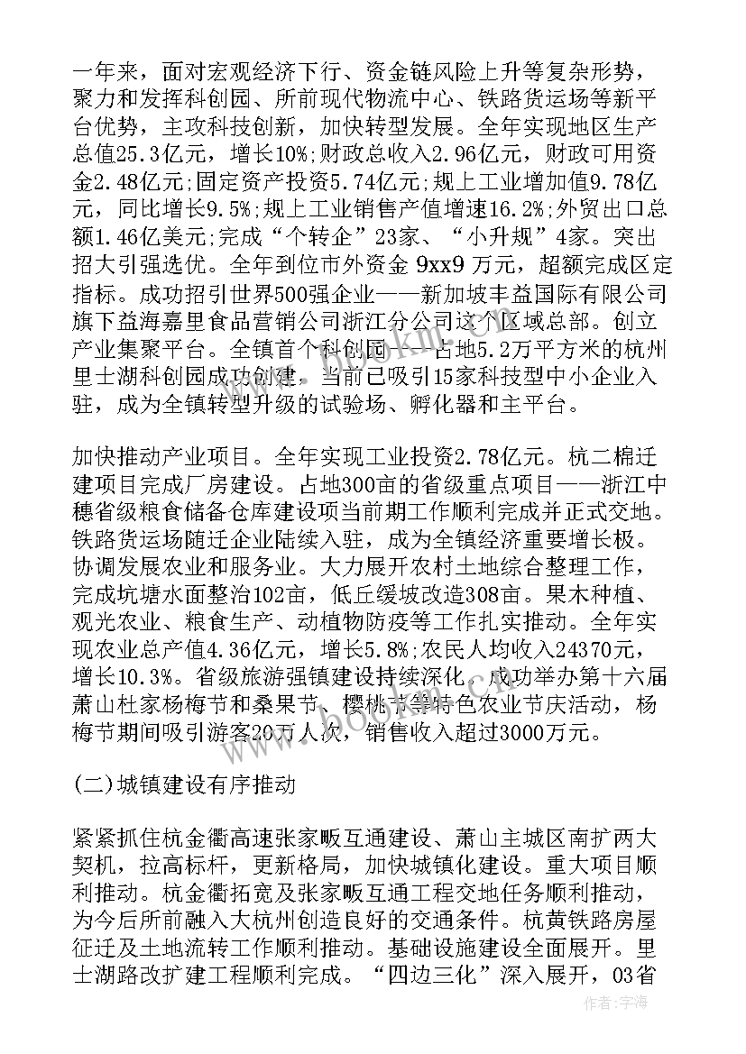 2023年培训工作报告 公司工作报告格式(模板9篇)