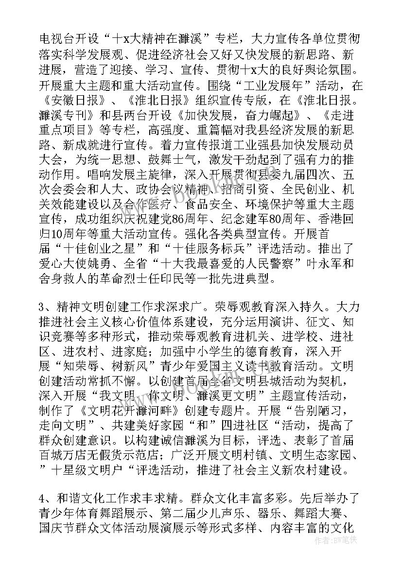 最新团队思想工作报告总结 团队合作思想总结(实用5篇)