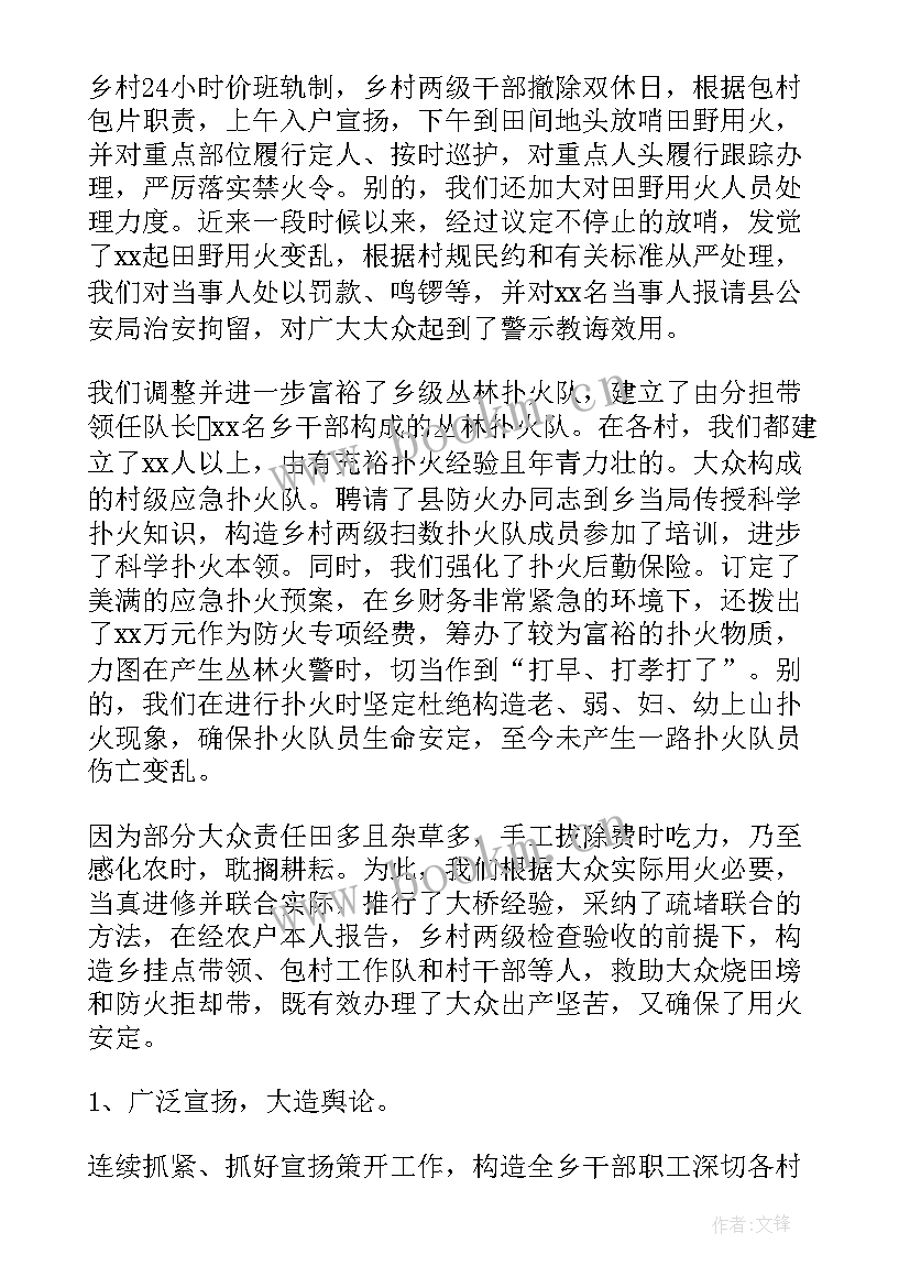 乡镇政府工作报告标题(汇总7篇)