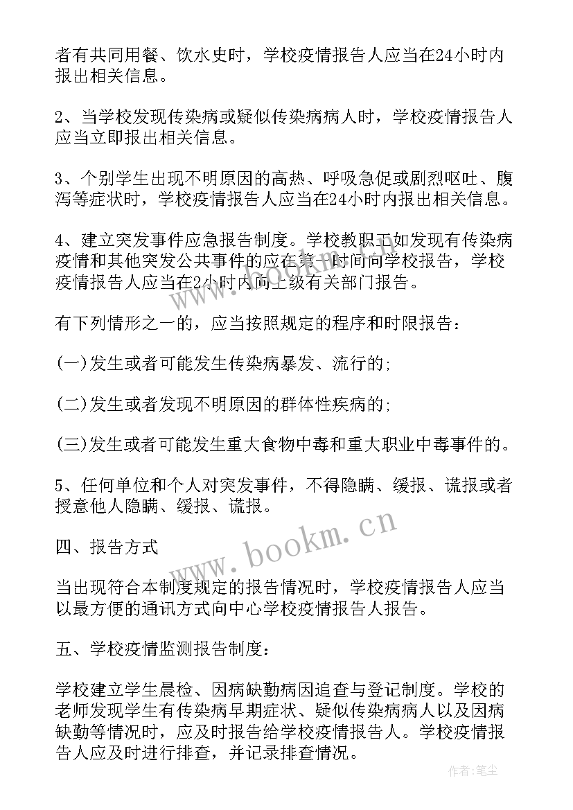 中原区街道办事处工作样 街道防疫工作报告(优质5篇)