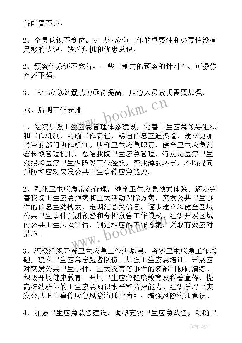 中原区街道办事处工作样 街道防疫工作报告(优质5篇)