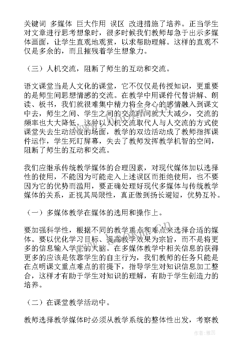 自媒体工作总结心得体会(实用7篇)