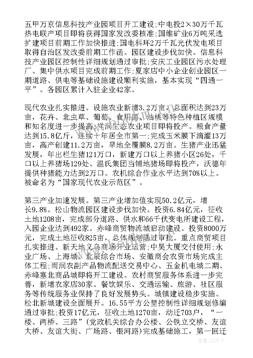 最新乡镇党委工作报告标题 党委换届党委工作报告(模板9篇)