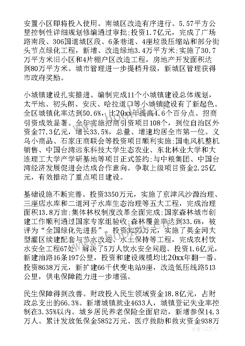 最新乡镇党委工作报告标题 党委换届党委工作报告(模板9篇)