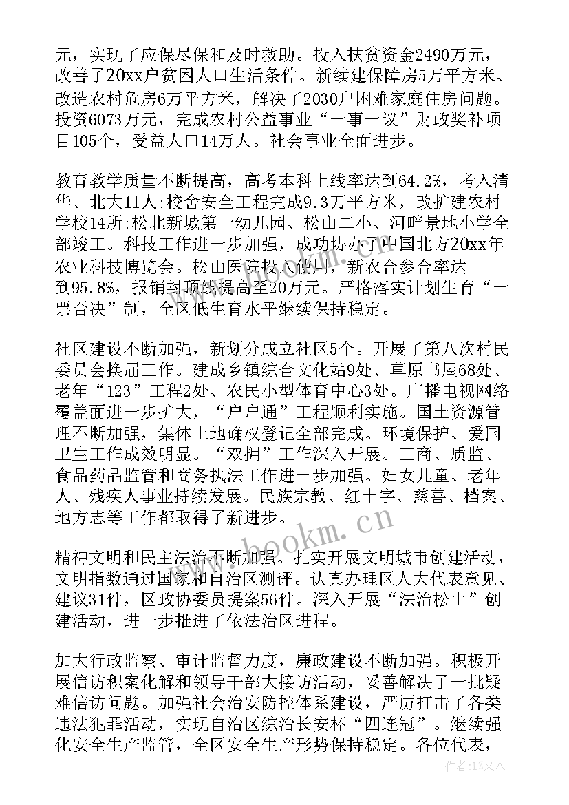 最新乡镇党委工作报告标题 党委换届党委工作报告(模板9篇)