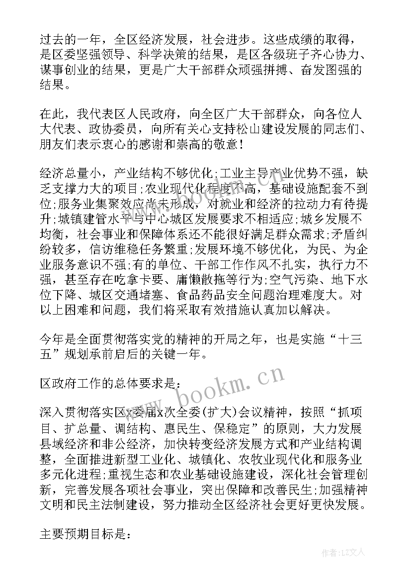 最新乡镇党委工作报告标题 党委换届党委工作报告(模板9篇)