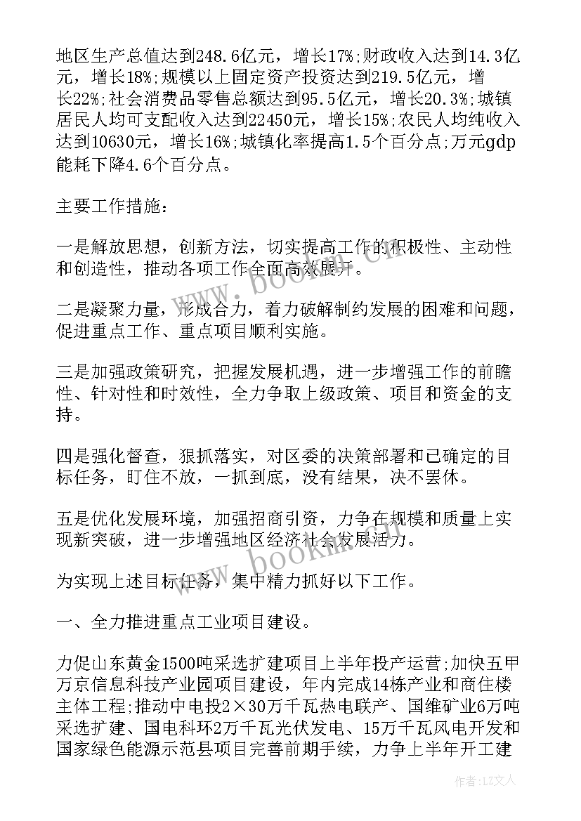 最新乡镇党委工作报告标题 党委换届党委工作报告(模板9篇)