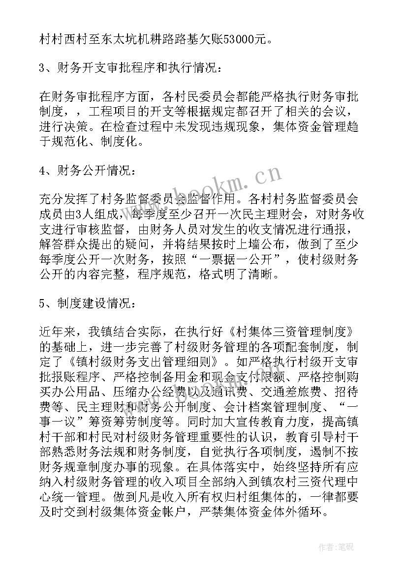 最新专项整改工作取得的成效 党建工作专项整改工作报告(模板9篇)