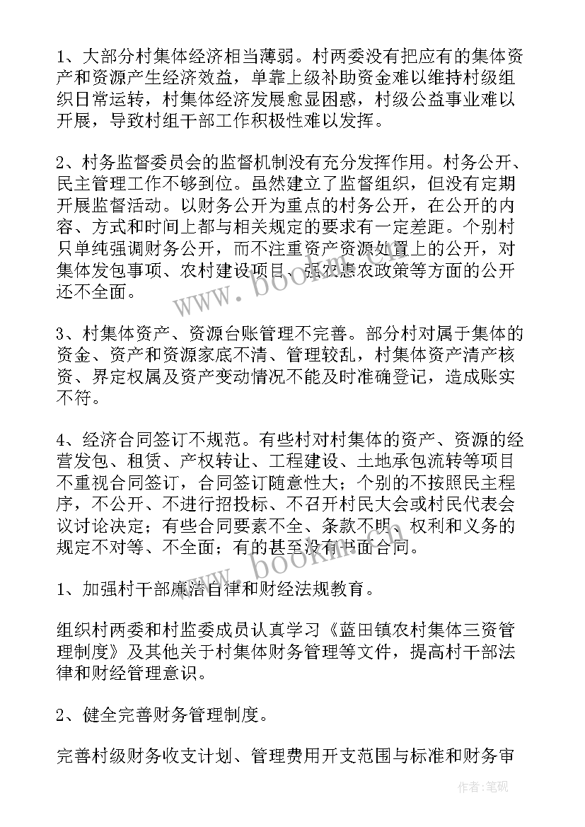 最新专项整改工作取得的成效 党建工作专项整改工作报告(模板9篇)