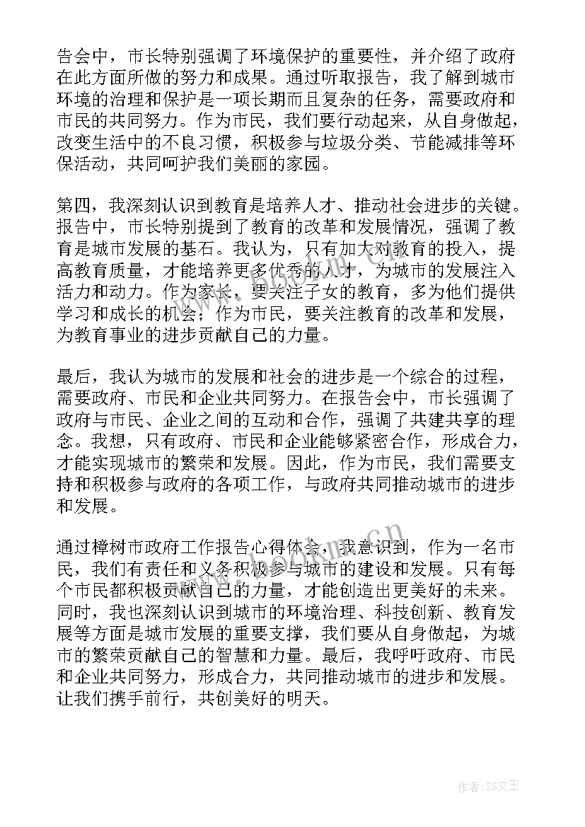 2023年工作报告的格式及(大全5篇)