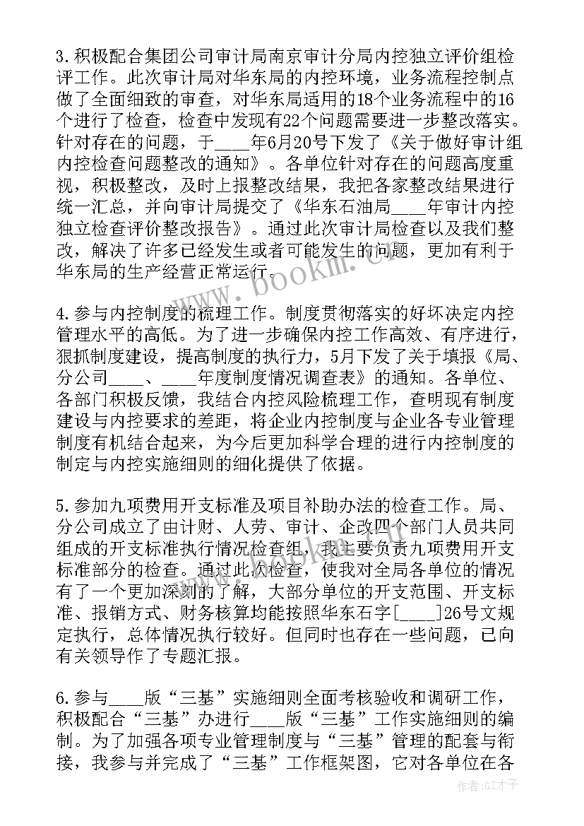 2023年电动车厂年度总结 企业年度工作报告(大全10篇)