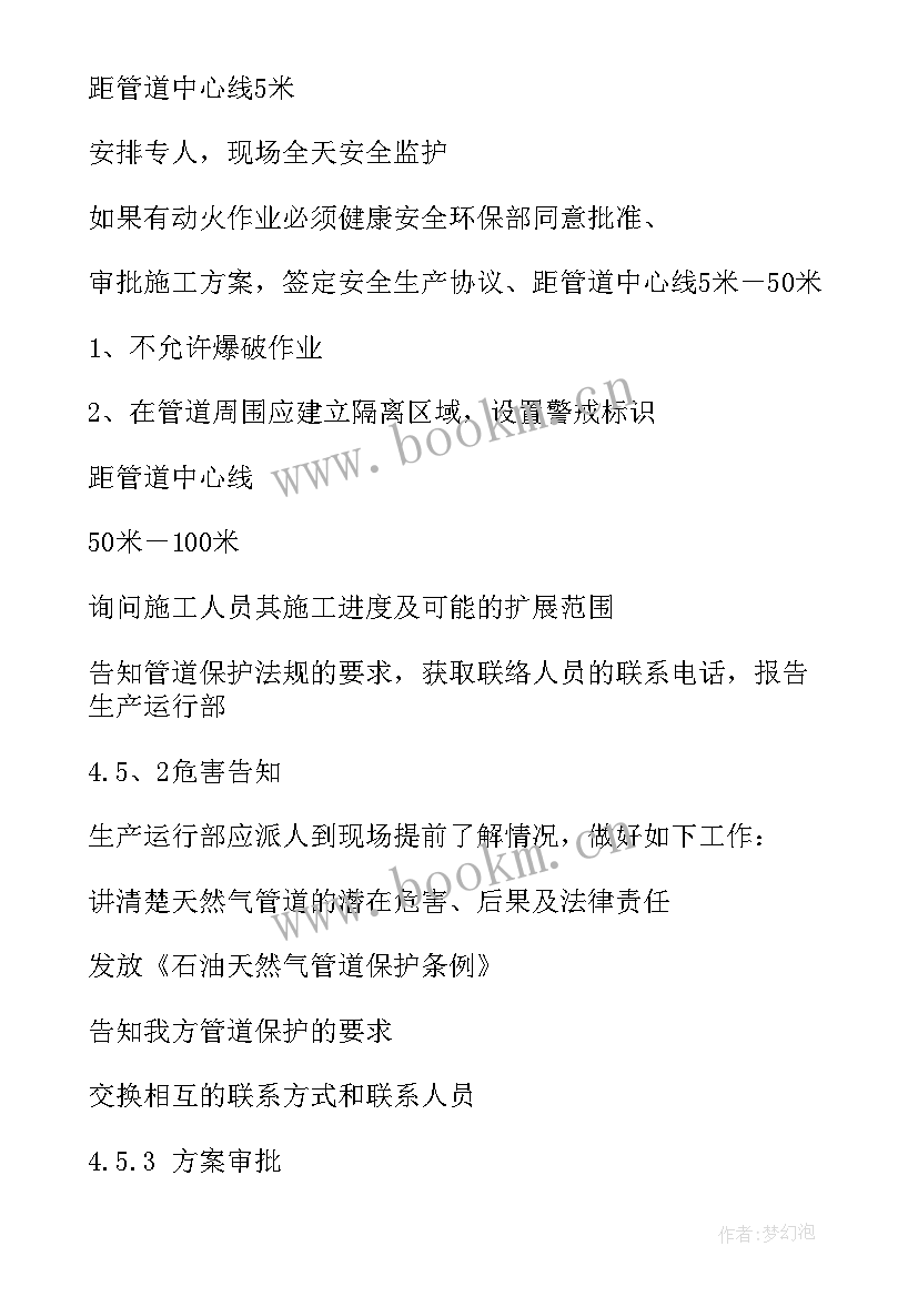 2023年河长巡查工作报告 值班巡查制度(实用10篇)