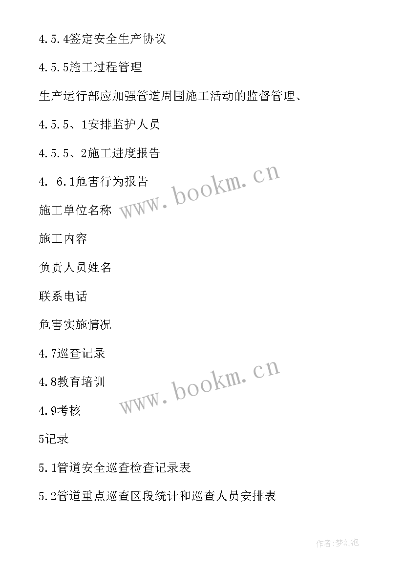 2023年河长巡查工作报告 值班巡查制度(实用10篇)