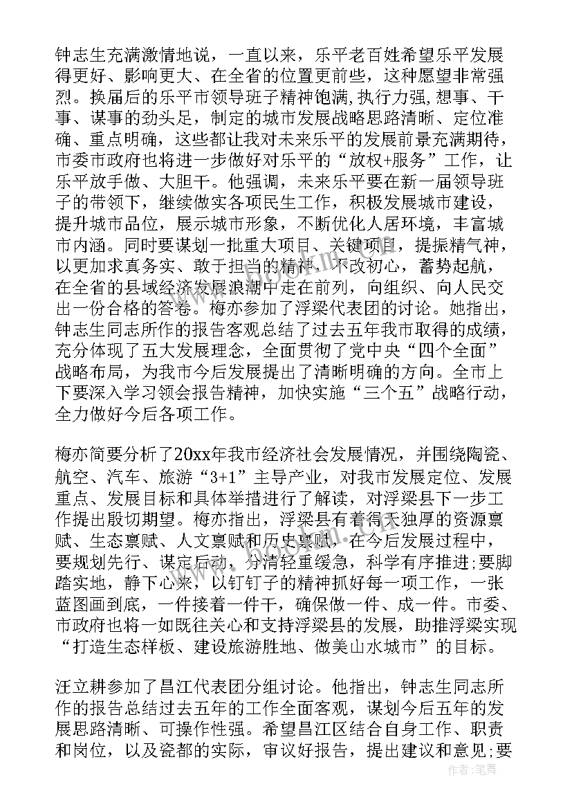 最新民革工作汇报(汇总6篇)