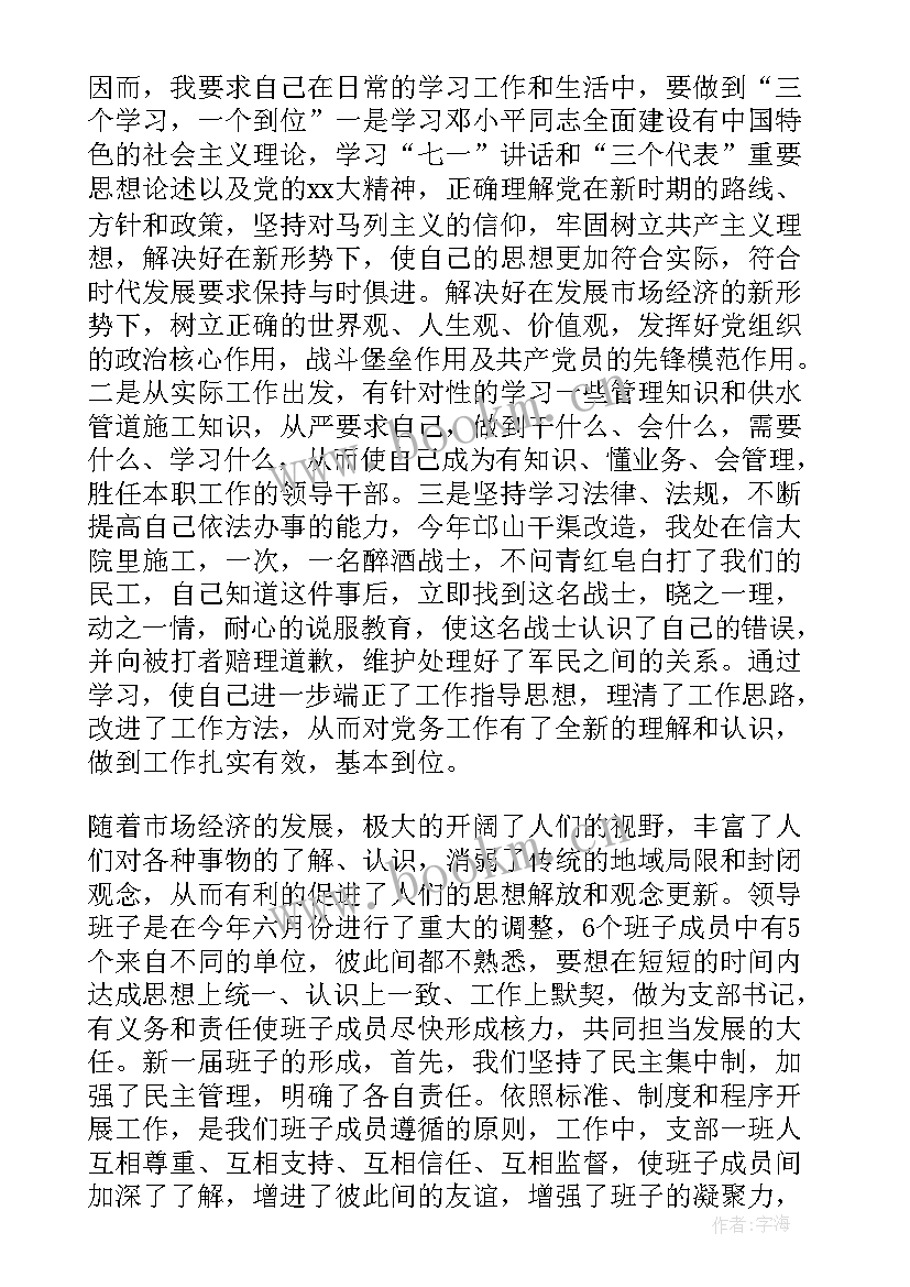 最新工作评价报告 评价表自我评价(大全7篇)