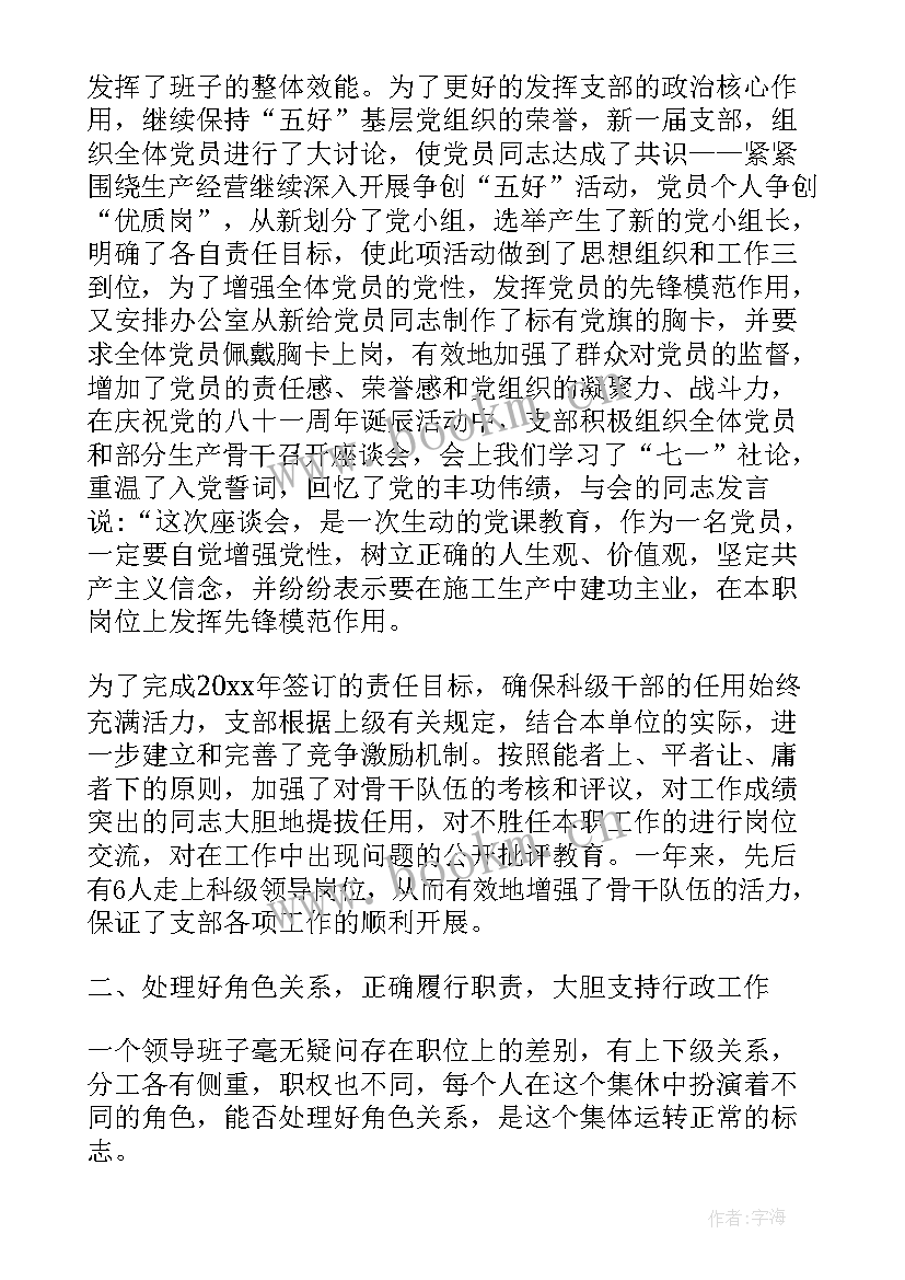 最新工作评价报告 评价表自我评价(大全7篇)