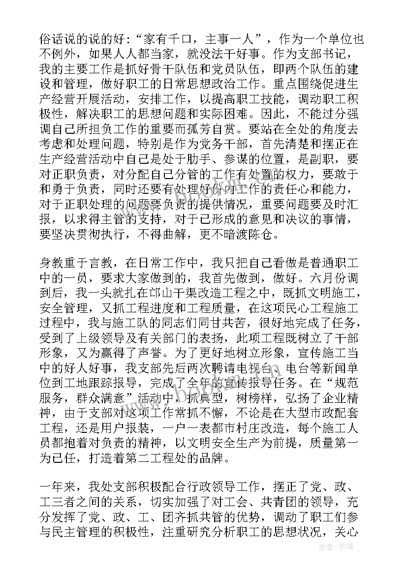 最新工作评价报告 评价表自我评价(大全7篇)