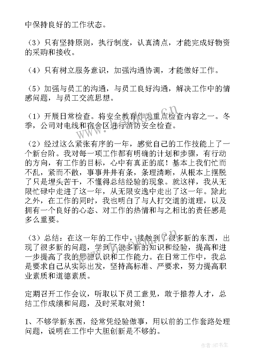 最新法院拍卖工作年度总结 年度工作报告(汇总5篇)