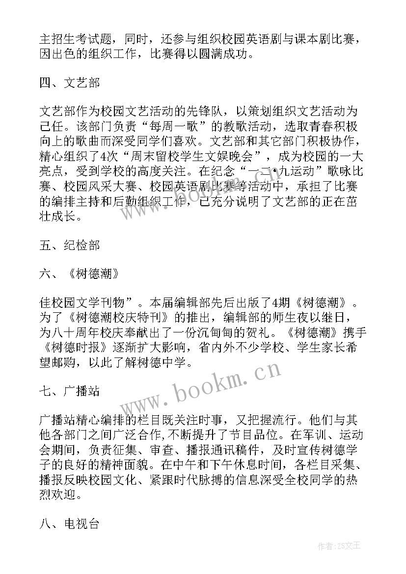 环保工作月计划(实用5篇)