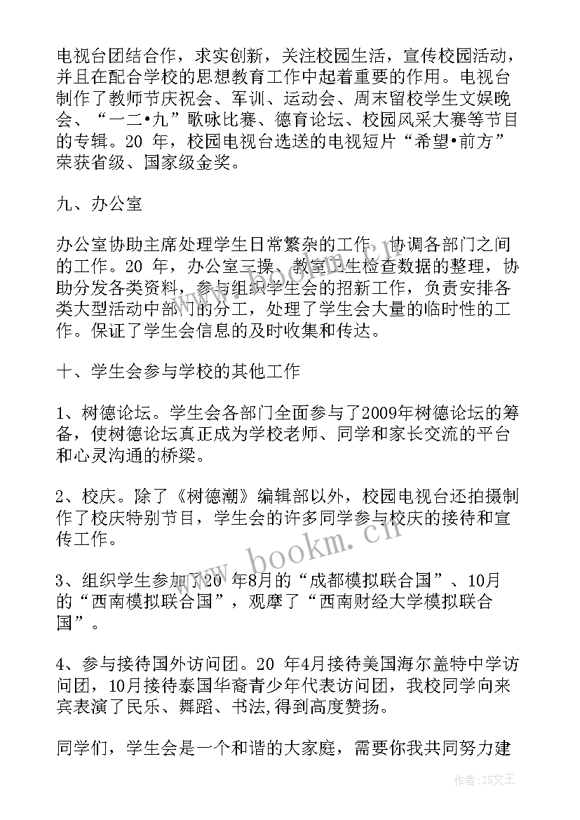 环保工作月计划(实用5篇)