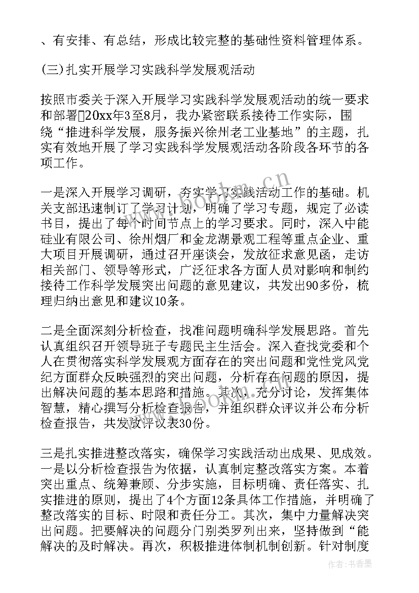 同意党支部选举的批复 银行党支部工作报告(优秀6篇)