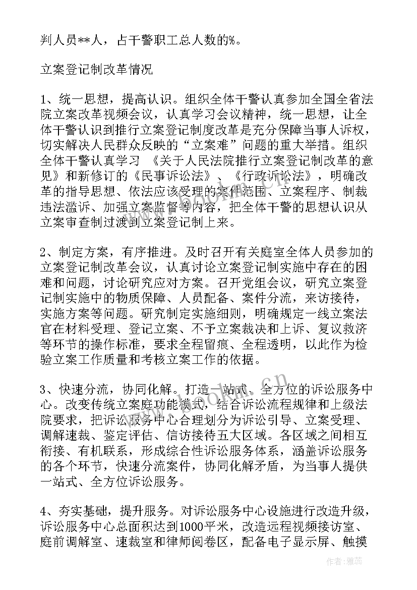 最新法院工作报告格式 江西法院工作报告(优质9篇)