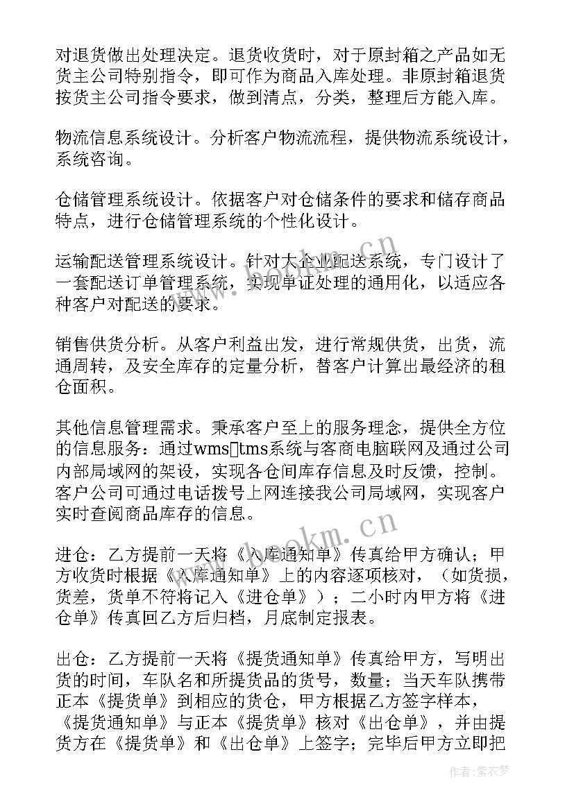 2023年物流转运工作报告 物流实习工作报告(大全5篇)