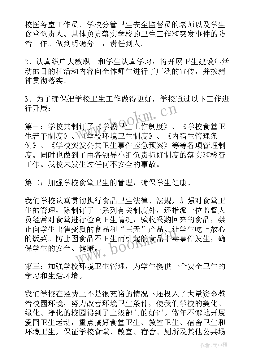 舞协工作报告(通用9篇)